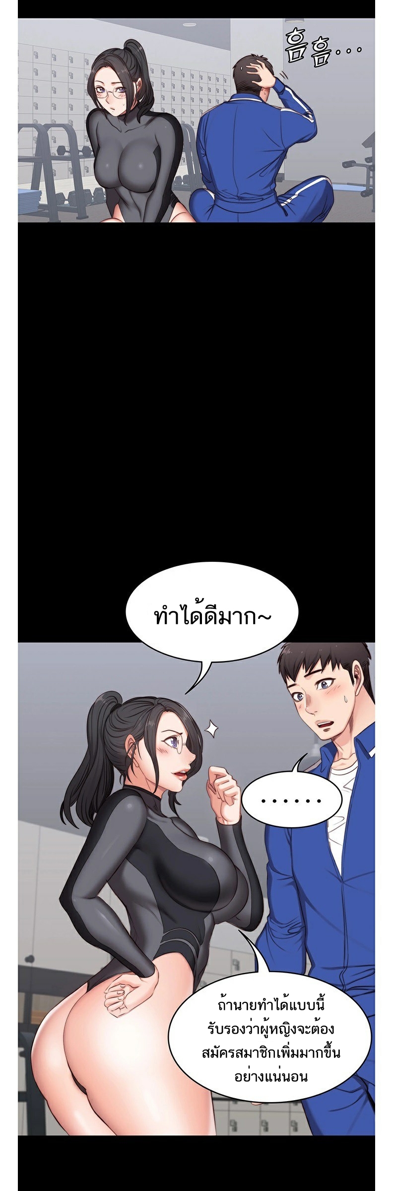 เธญเนเธฒเธเธกเธฑเธเธเธฐ