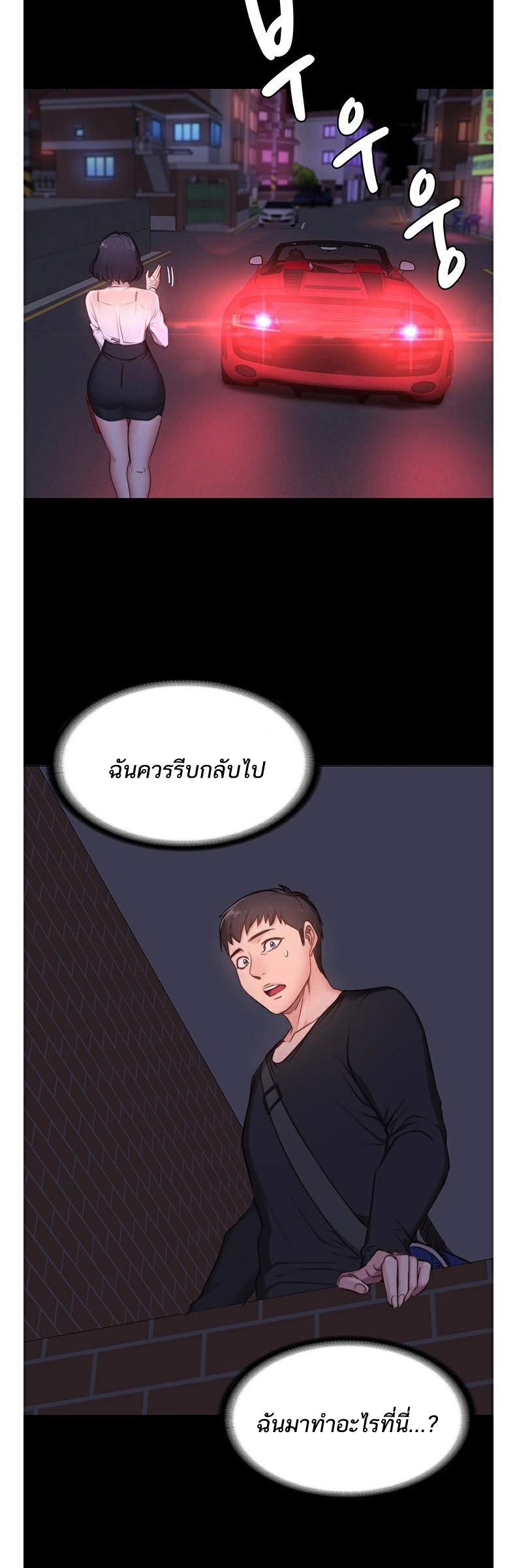 เธญเนเธฒเธเธกเธฑเธเธเธฐ