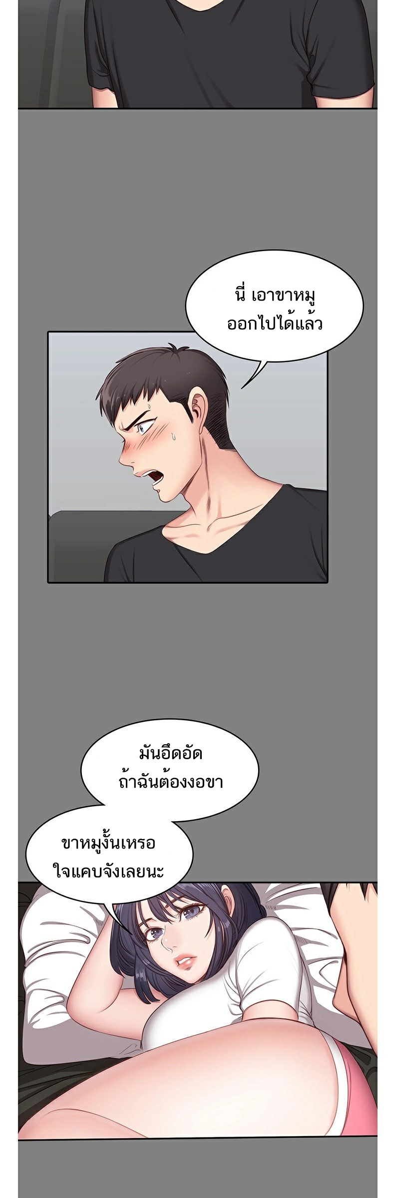 เธญเนเธฒเธเธกเธฑเธเธเธฐ