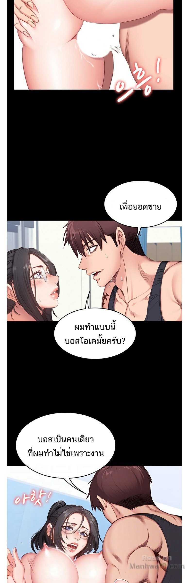 เธญเนเธฒเธเธกเธฑเธเธเธฐ