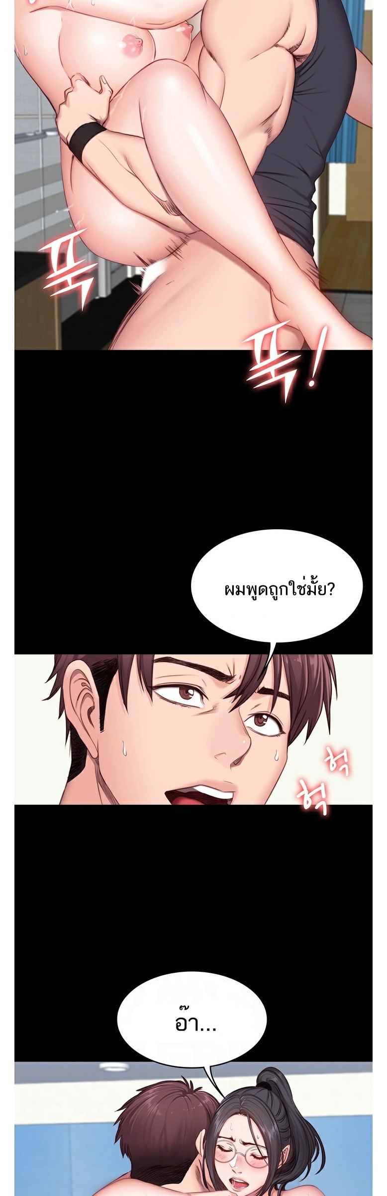 เธญเนเธฒเธเธกเธฑเธเธเธฐ