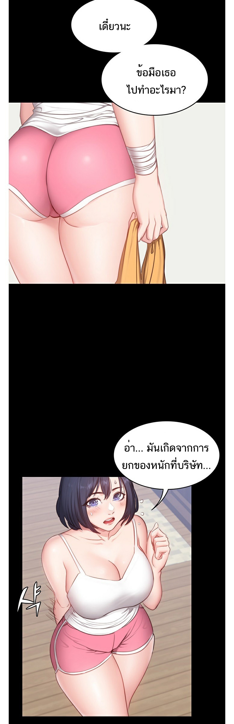 เธญเนเธฒเธเธกเธฑเธเธเธฐ