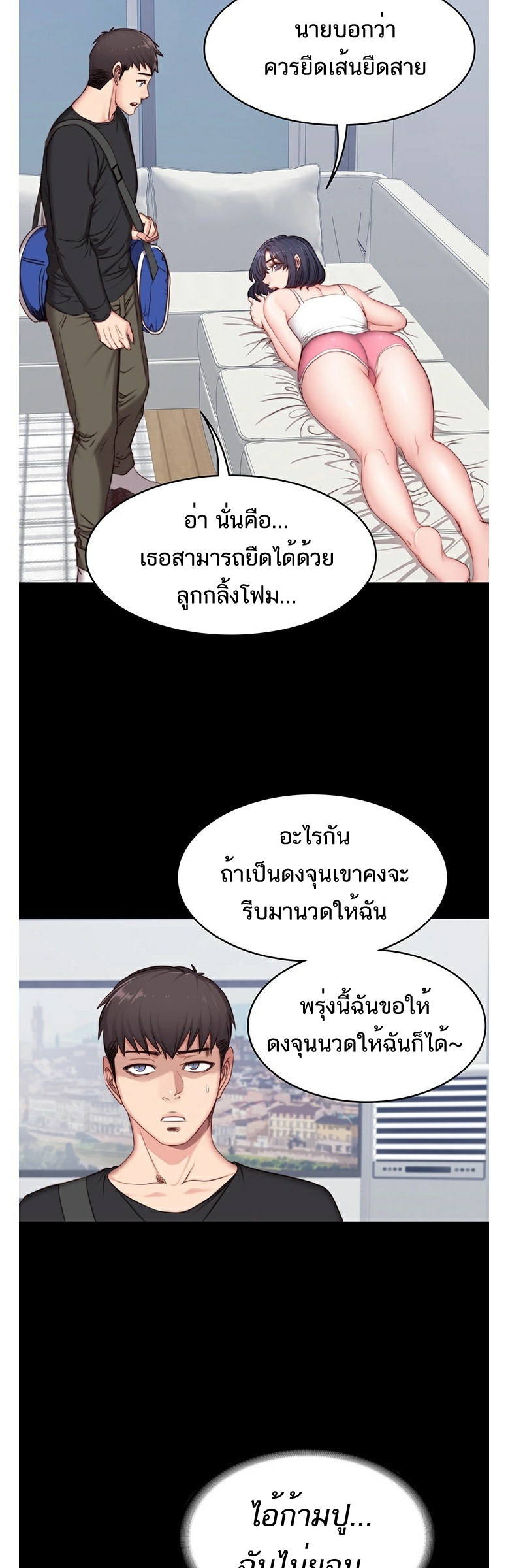 เธญเนเธฒเธเธกเธฑเธเธเธฐ