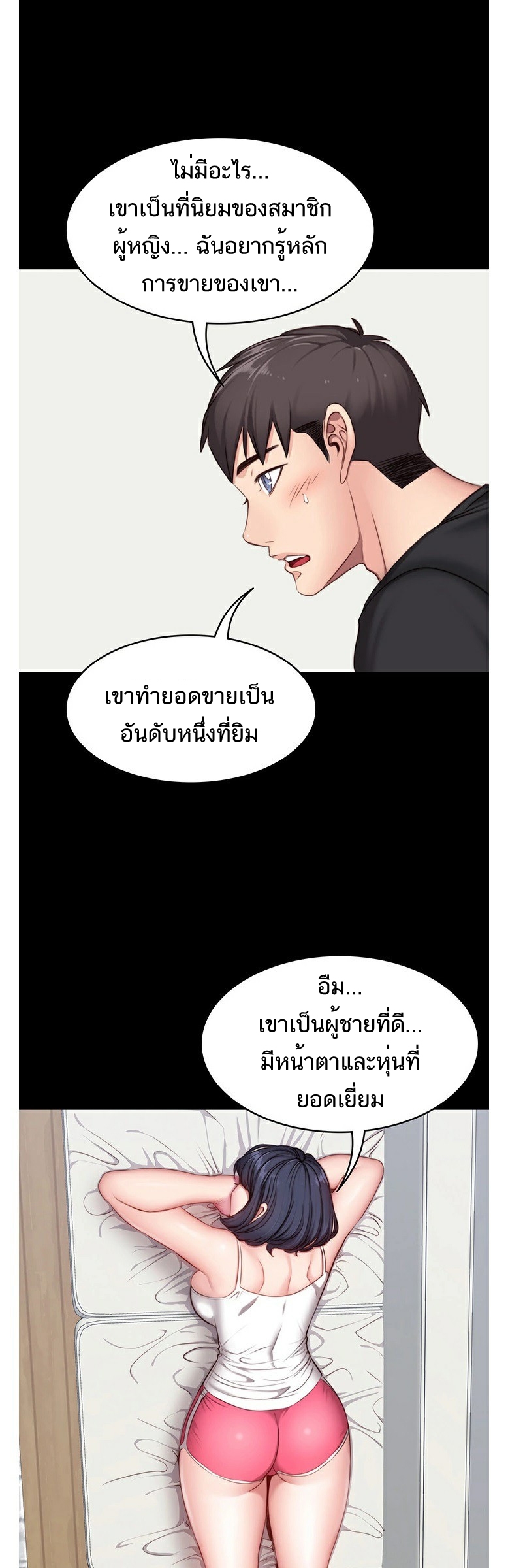 เธญเนเธฒเธเธกเธฑเธเธเธฐ