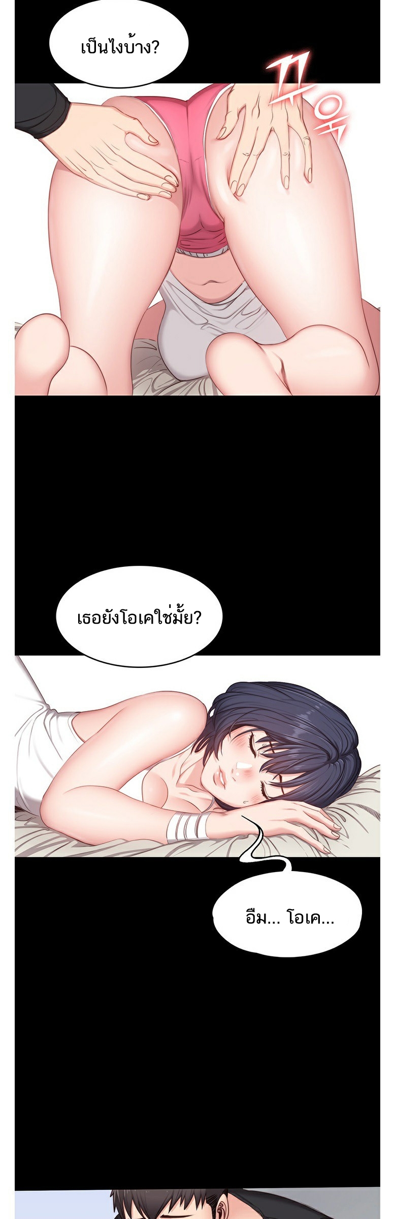 เธญเนเธฒเธเธกเธฑเธเธเธฐ