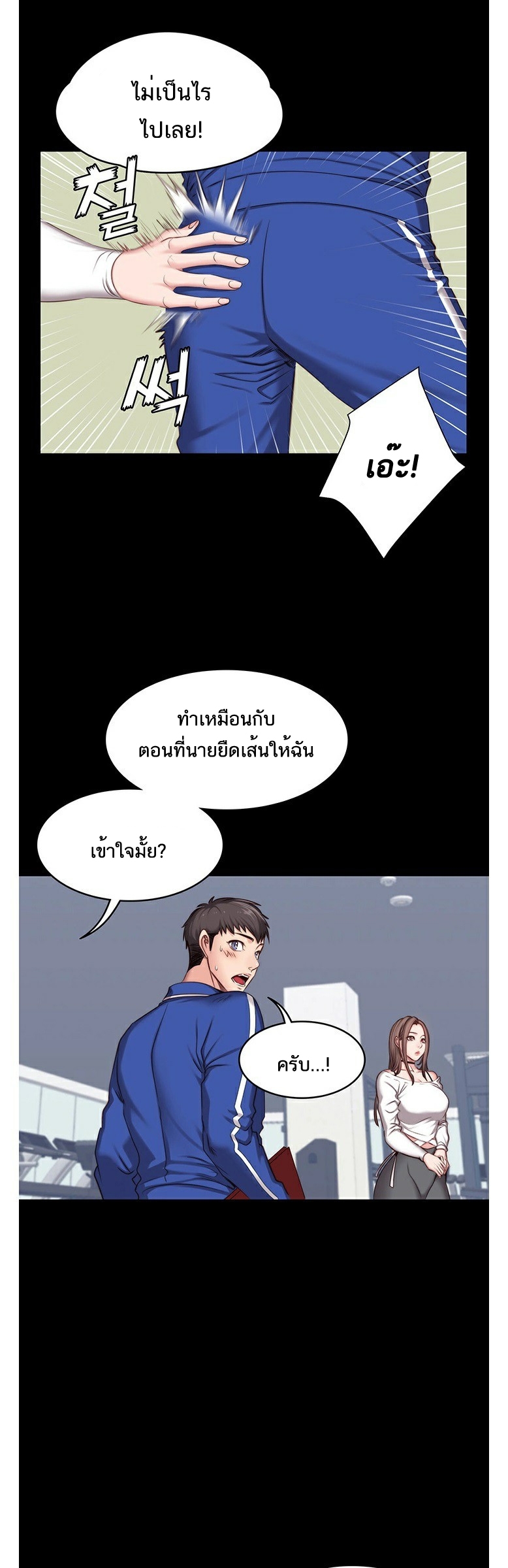 เธญเนเธฒเธเธกเธฑเธเธเธฐ