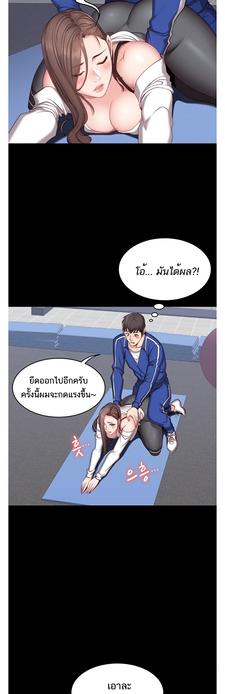 เธญเนเธฒเธเธกเธฑเธเธเธฐ