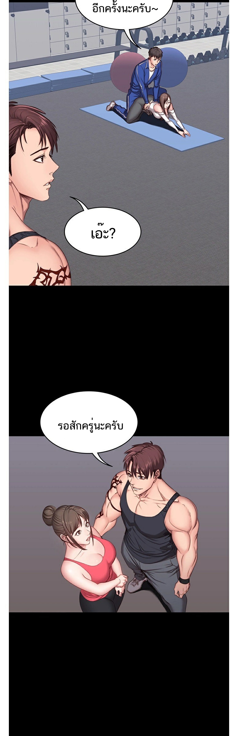 เธญเนเธฒเธเธกเธฑเธเธเธฐ