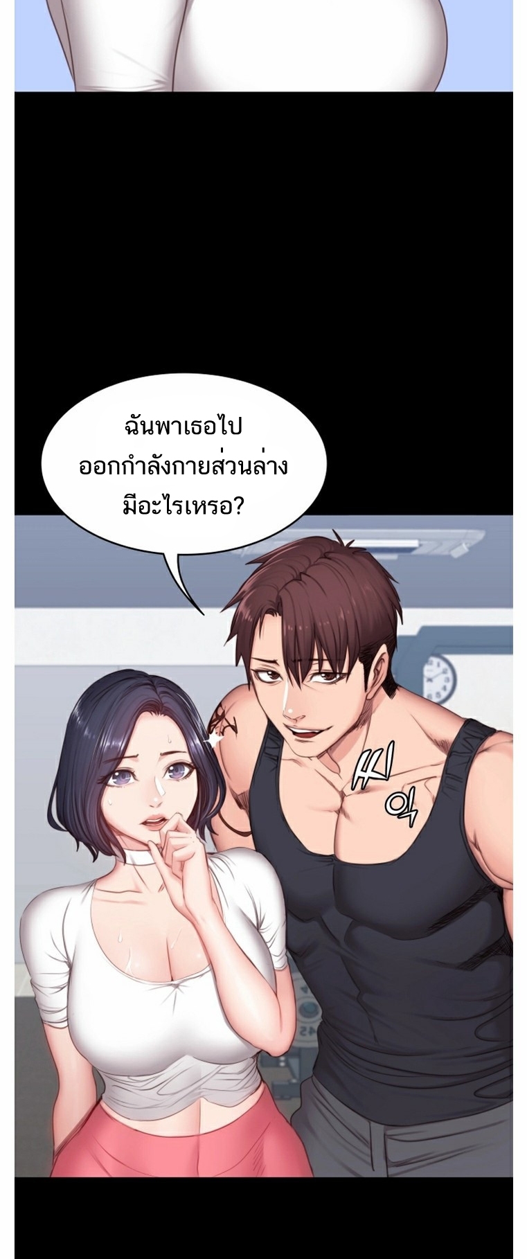 เธญเนเธฒเธเธกเธฑเธเธเธฐ