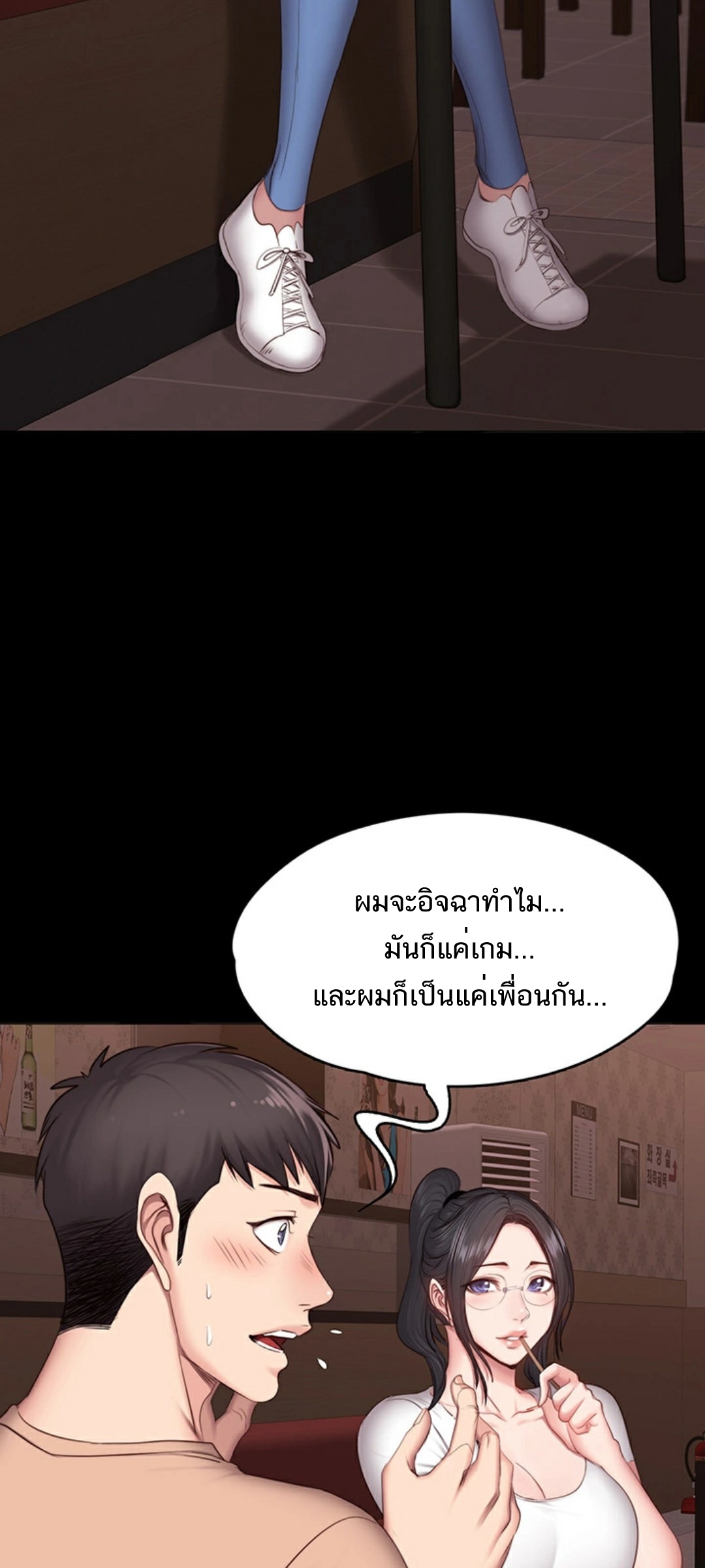 เธญเนเธฒเธเธกเธฑเธเธเธฐ