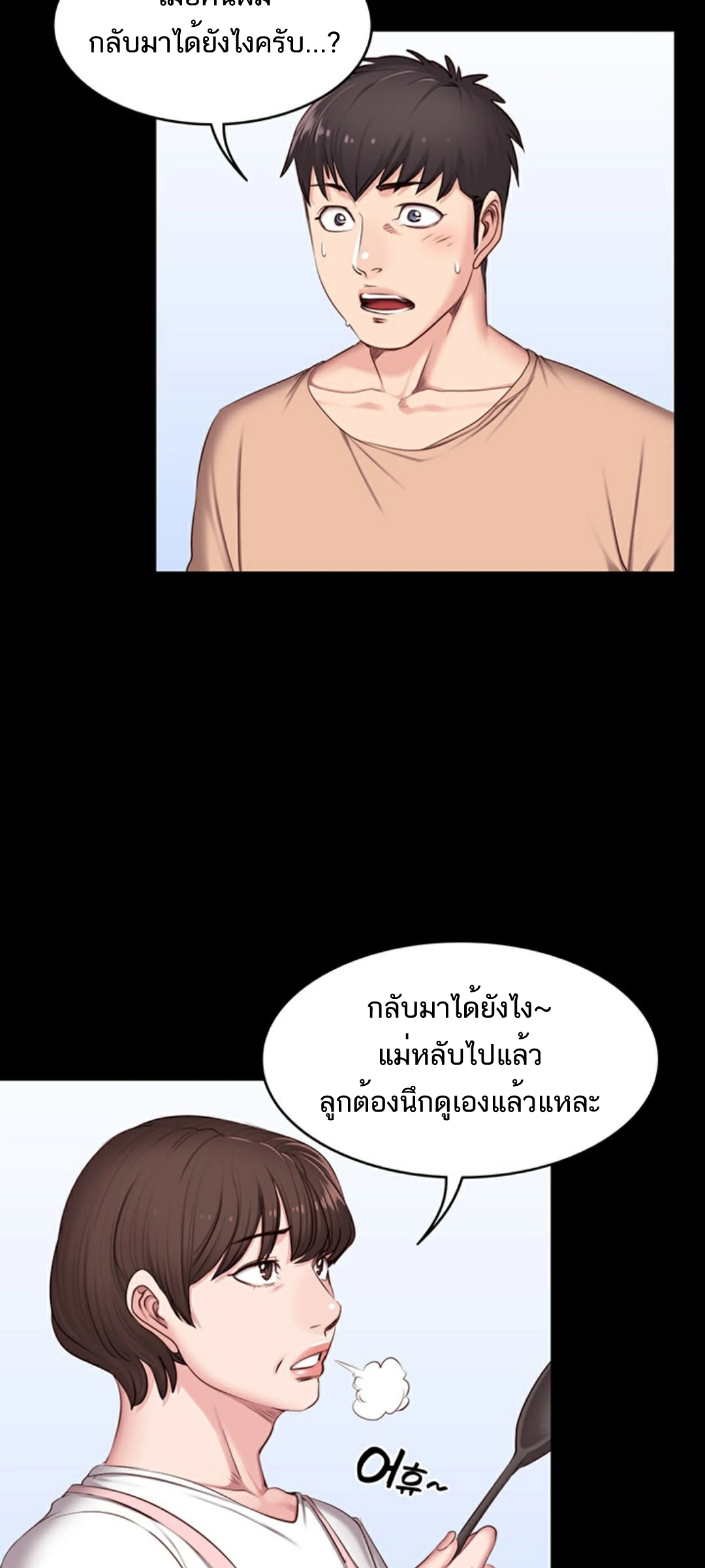 เธญเนเธฒเธเธกเธฑเธเธเธฐ