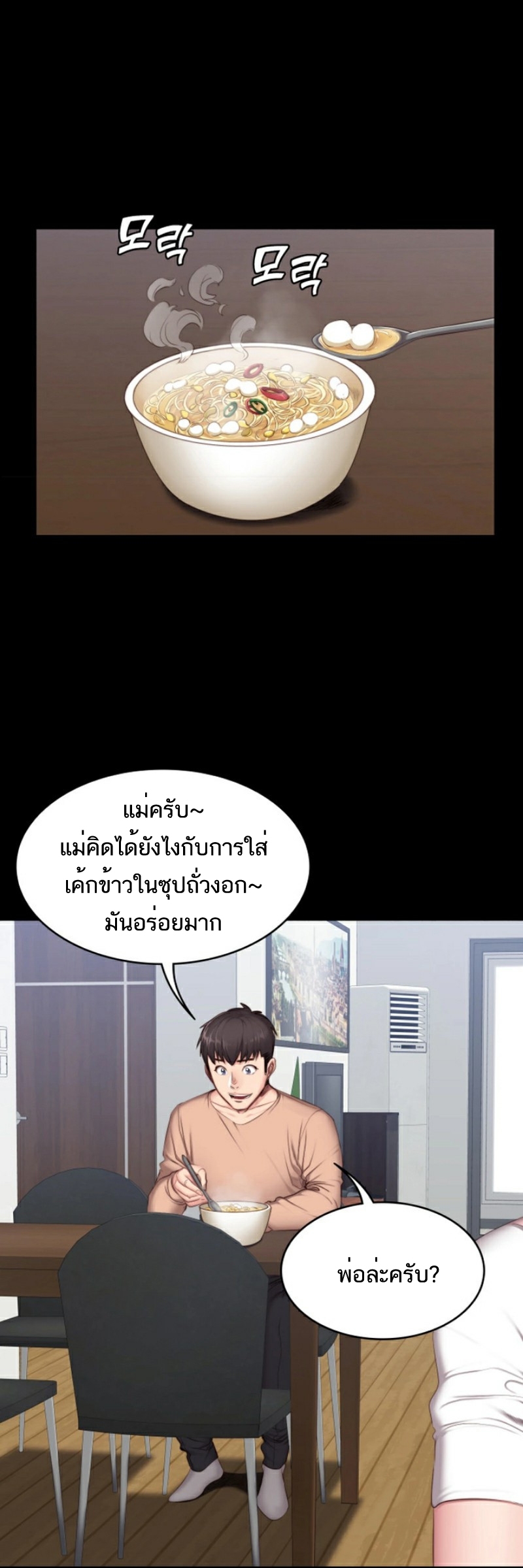 เธญเนเธฒเธเธกเธฑเธเธเธฐ