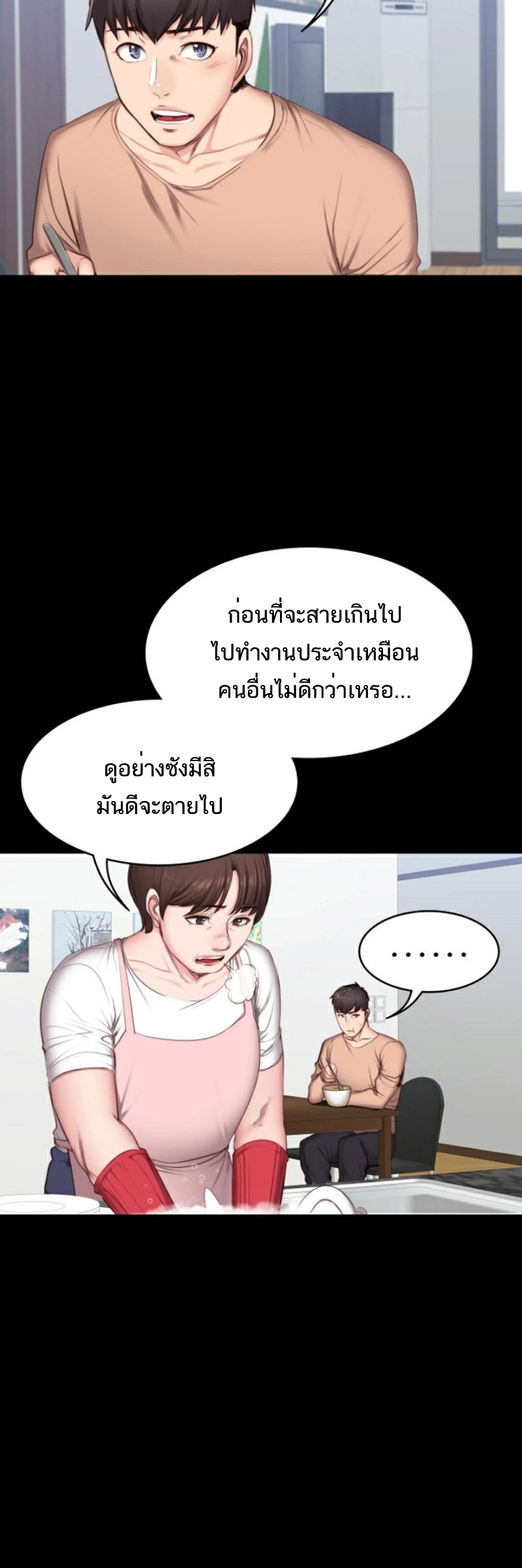 เธญเนเธฒเธเธกเธฑเธเธเธฐ