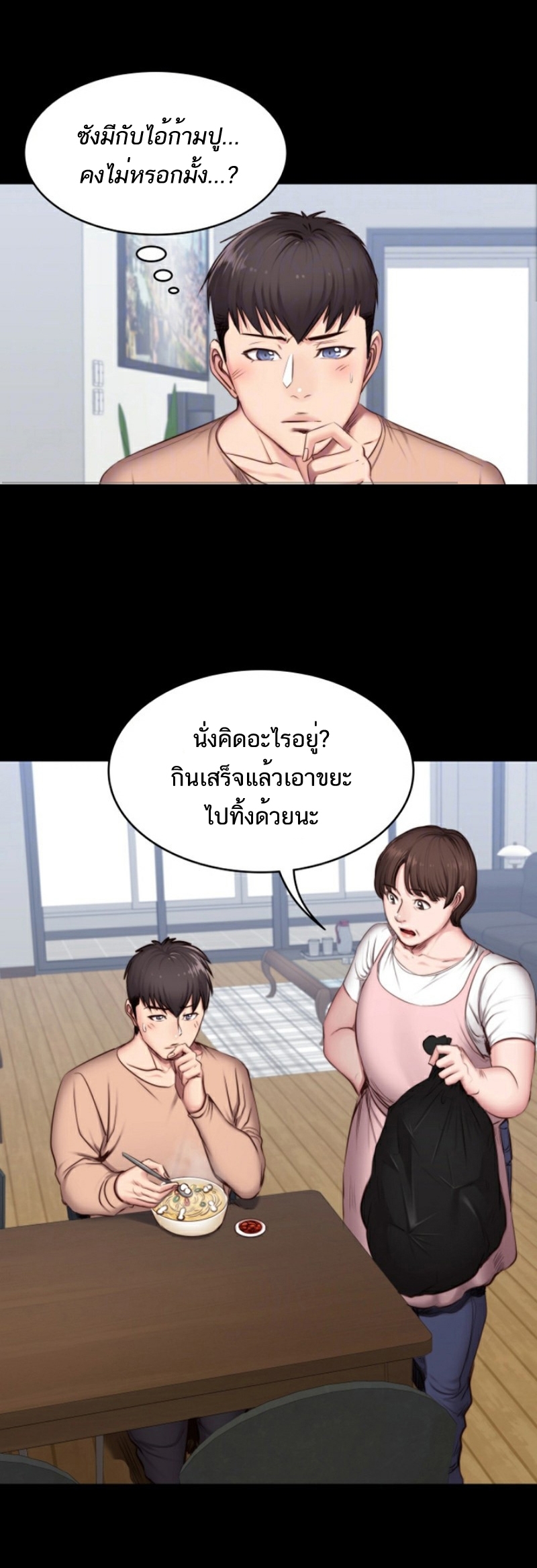 เธญเนเธฒเธเธกเธฑเธเธเธฐ