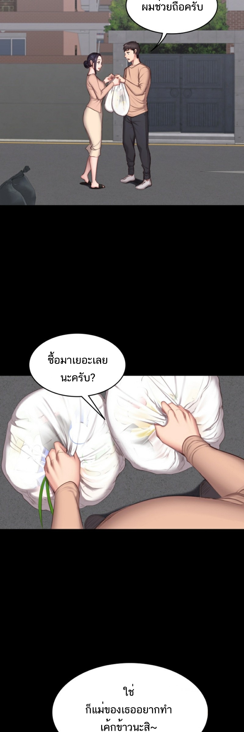 เธญเนเธฒเธเธกเธฑเธเธเธฐ