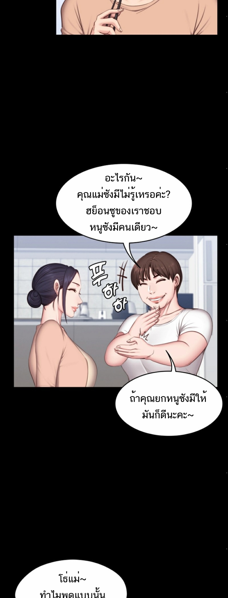 เธญเนเธฒเธเธกเธฑเธเธเธฐ