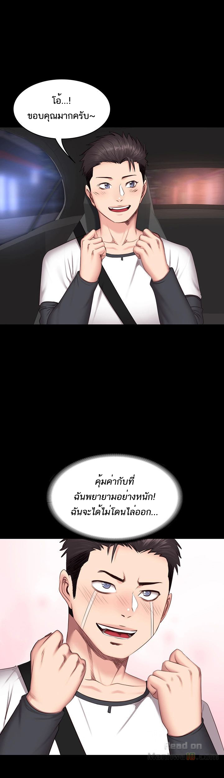 เธญเนเธฒเธเธกเธฑเธเธเธฐ