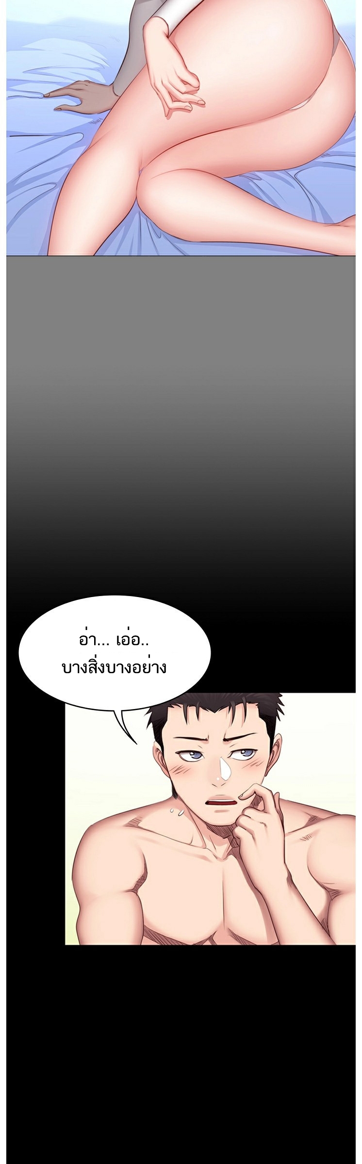 เธญเนเธฒเธเธกเธฑเธเธเธฐ