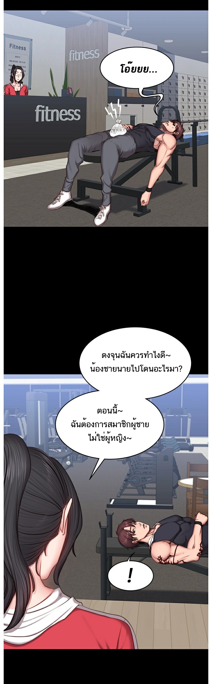 เธญเนเธฒเธเธกเธฑเธเธเธฐ