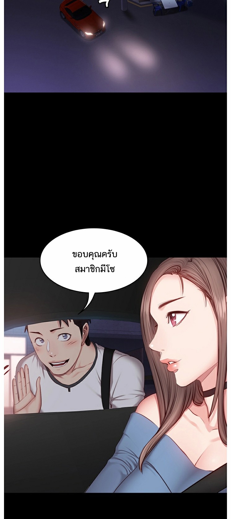 เธญเนเธฒเธเธกเธฑเธเธเธฐ