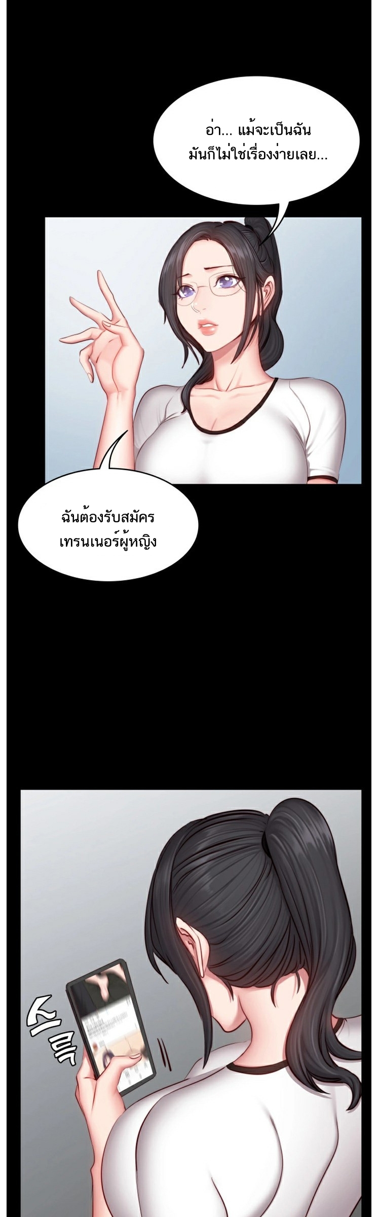 เธญเนเธฒเธเธกเธฑเธเธเธฐ