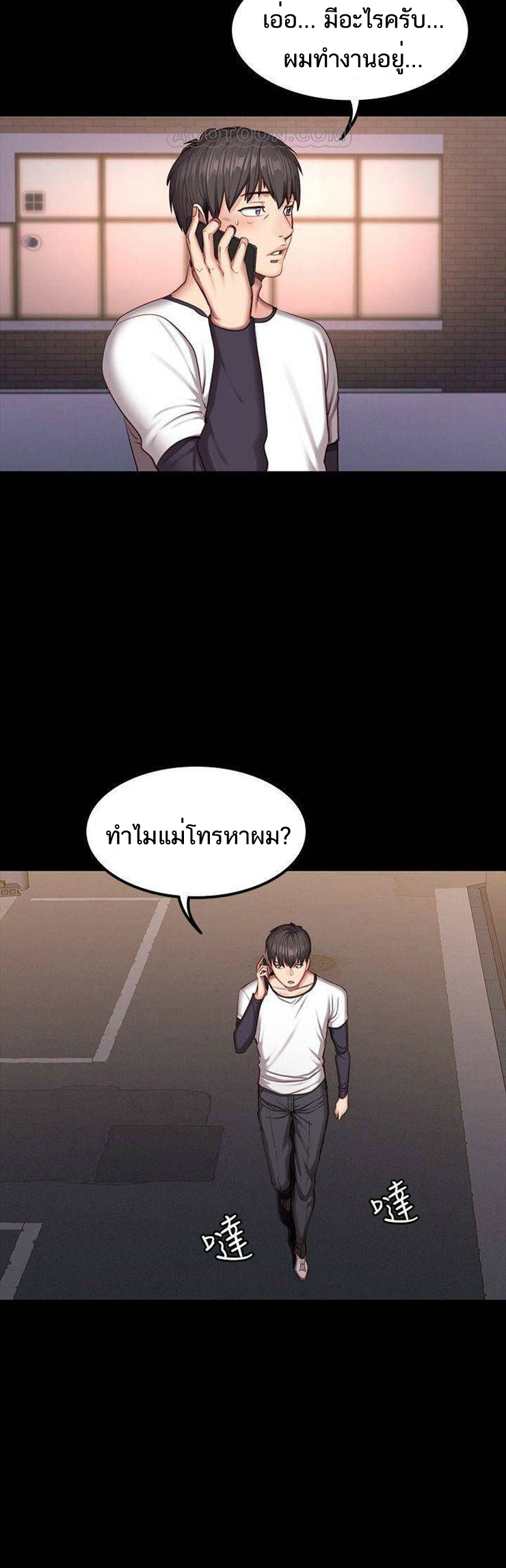 เธญเนเธฒเธเธกเธฑเธเธเธฐ