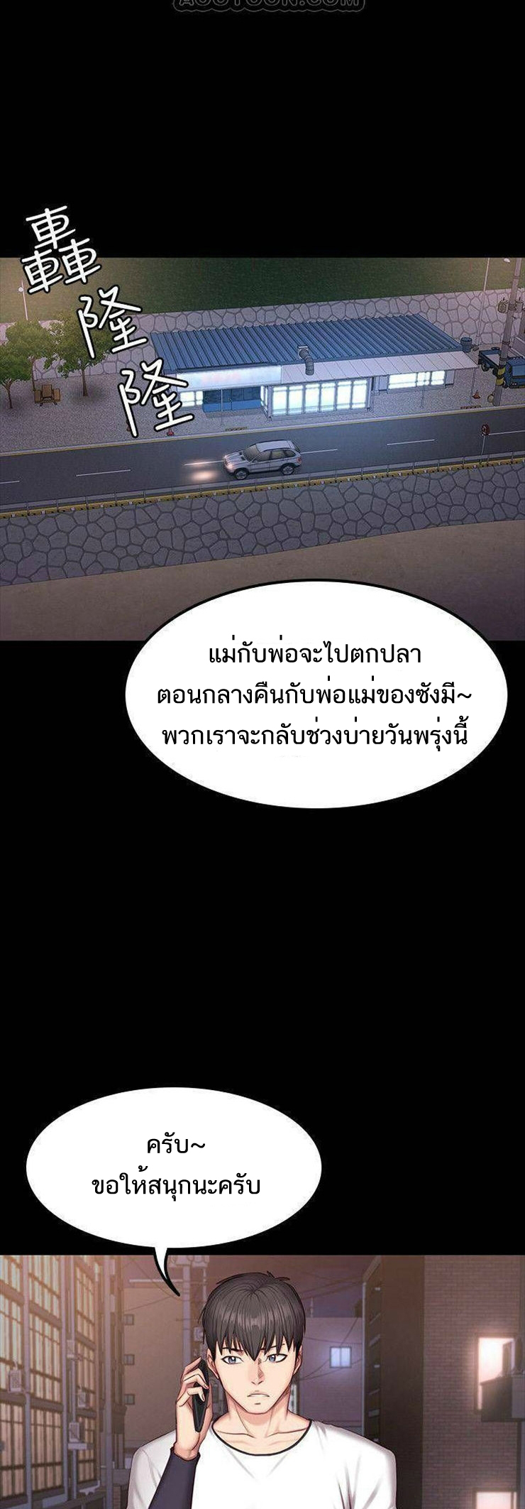 เธญเนเธฒเธเธกเธฑเธเธเธฐ