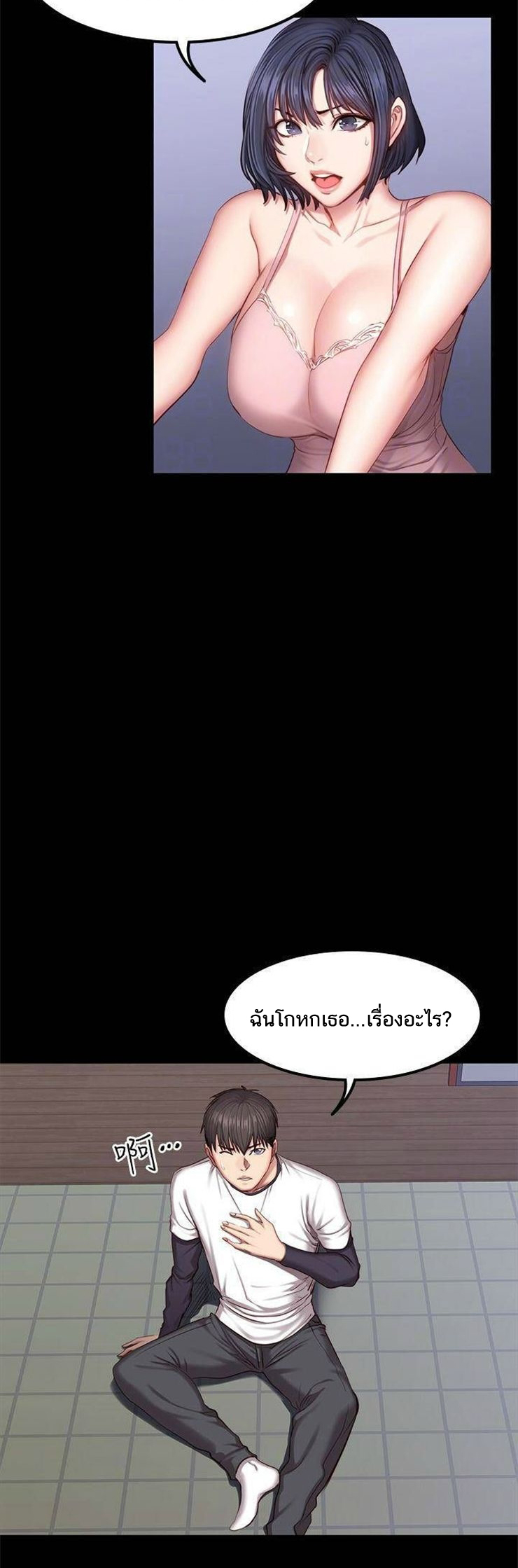 เธญเนเธฒเธเธกเธฑเธเธเธฐ