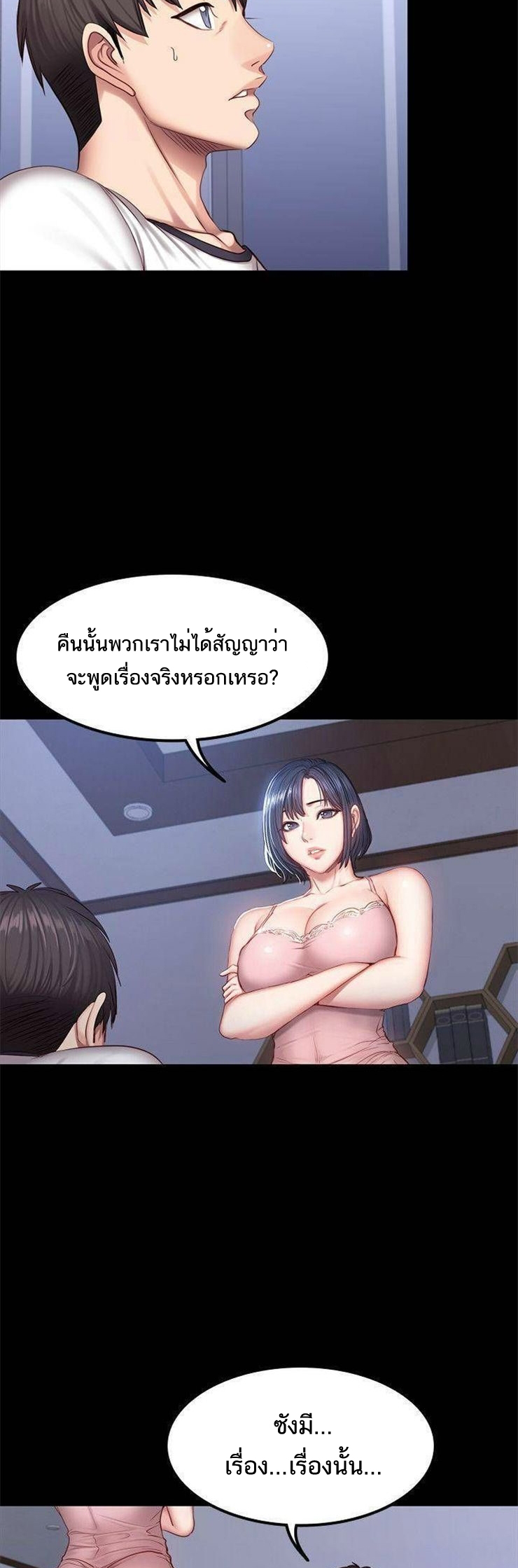 เธญเนเธฒเธเธกเธฑเธเธเธฐ