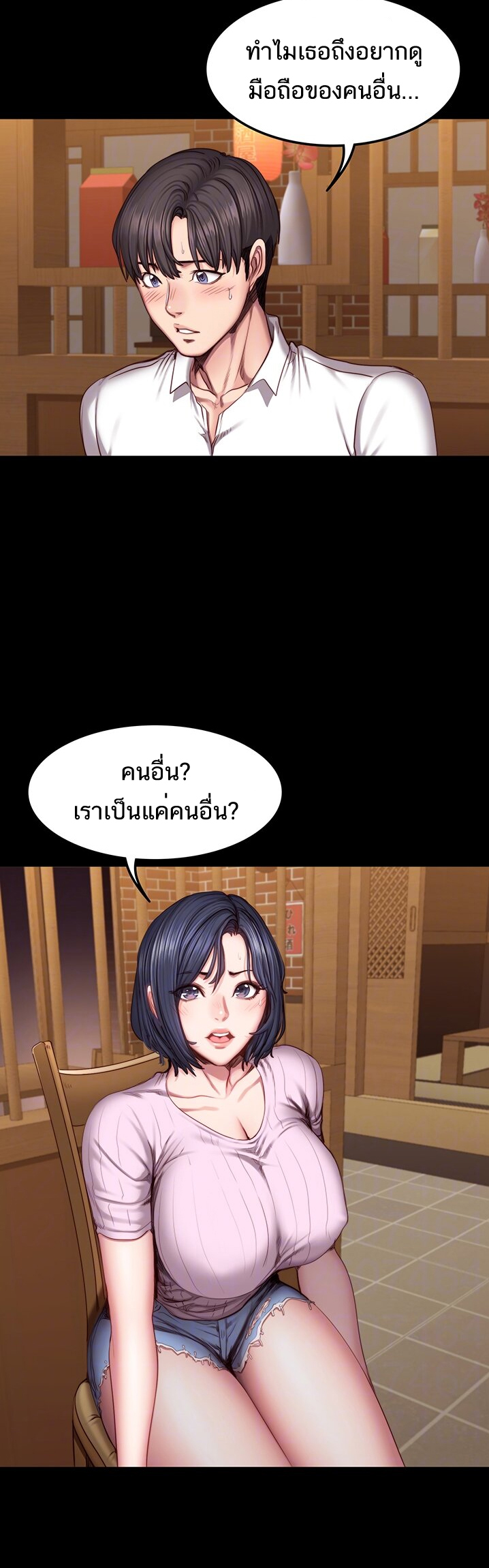 เธญเนเธฒเธเธกเธฑเธเธเธฐ