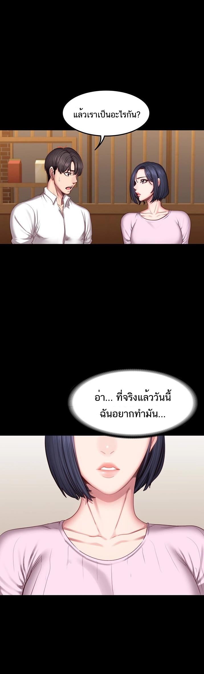 เธญเนเธฒเธเธกเธฑเธเธเธฐ