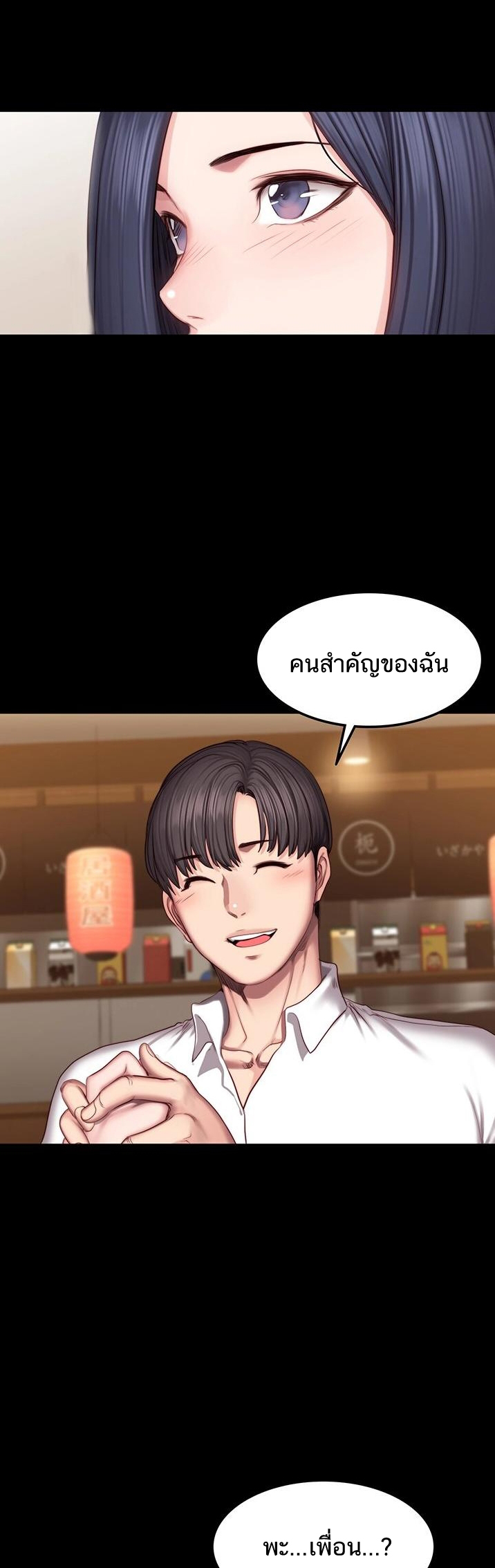 เธญเนเธฒเธเธกเธฑเธเธเธฐ