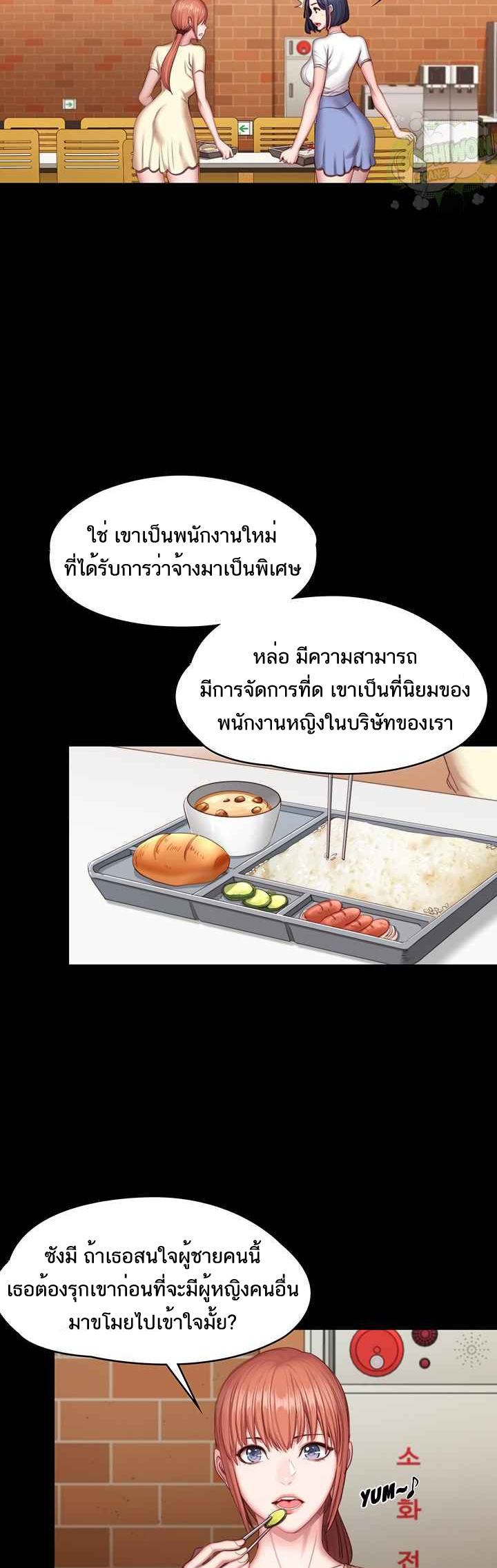 เธญเนเธฒเธเธกเธฑเธเธเธฐ