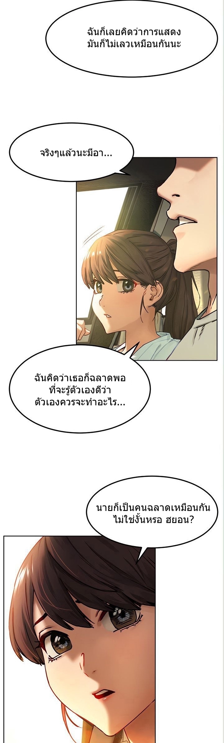 Silent War เธ•เธญเธเธ—เธตเน133 (14)