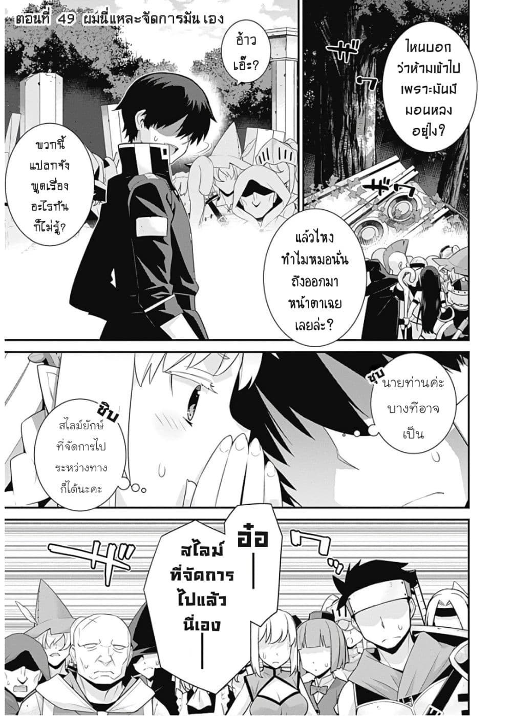 Isekai Elf no Dorei 49 (2)