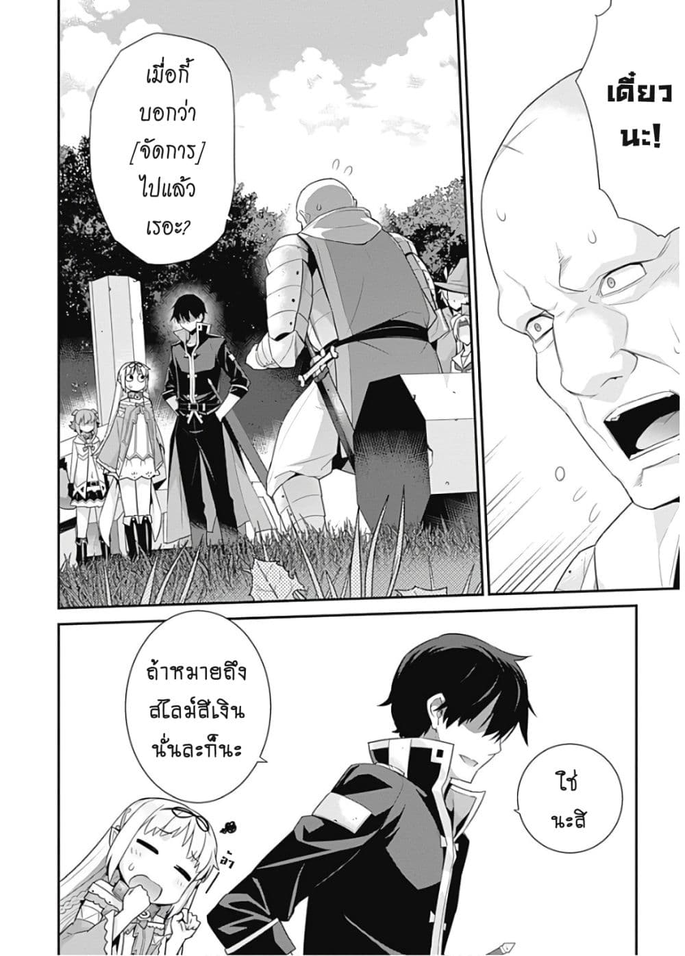 Isekai Elf no Dorei 49 (3)