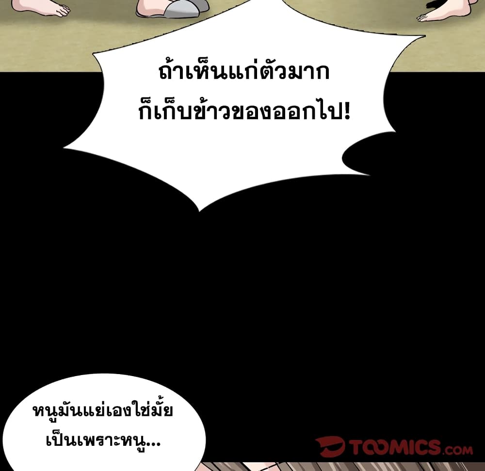 เธญเนเธฒเธเธกเธฑเธเธเธฐ