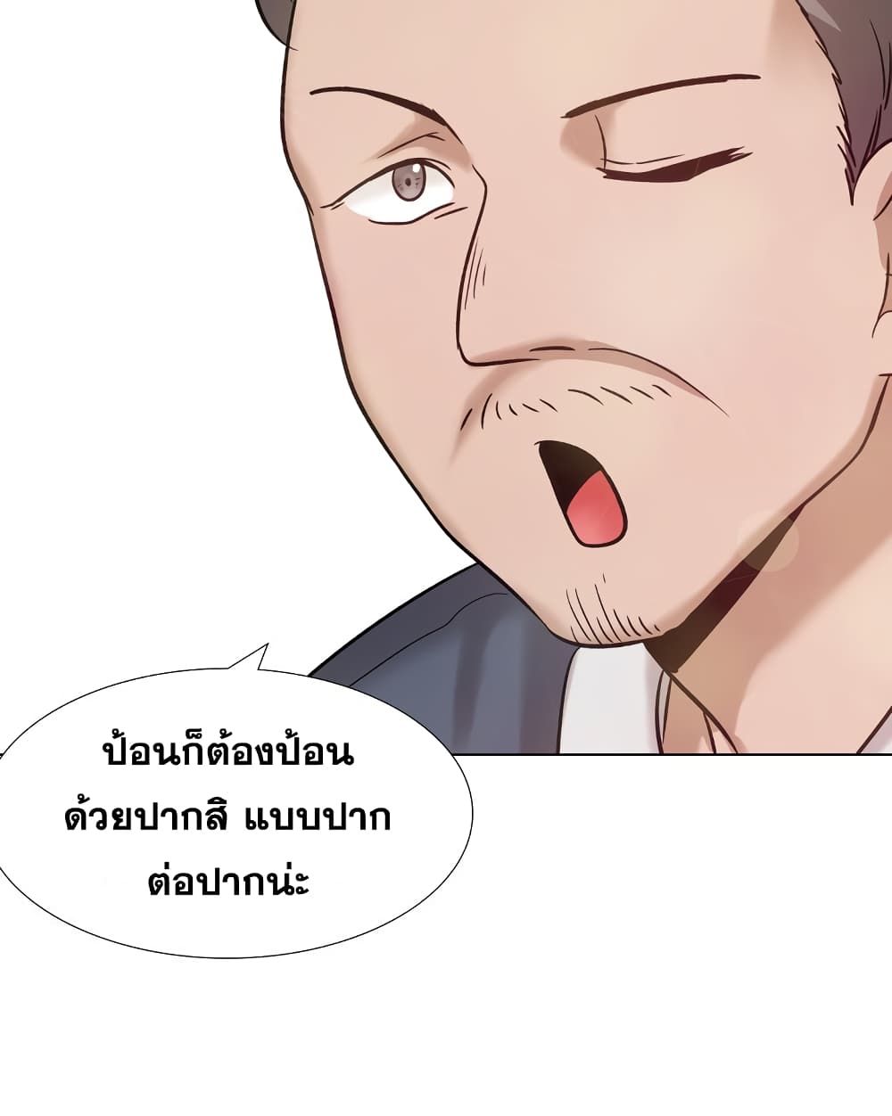 เธญเนเธฒเธเธกเธฑเธเธเธฐ