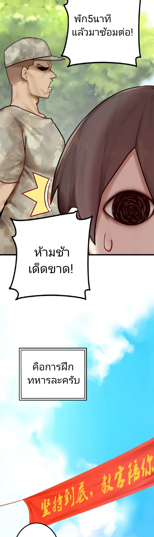 ตอนที่3 pages to jpg 0002