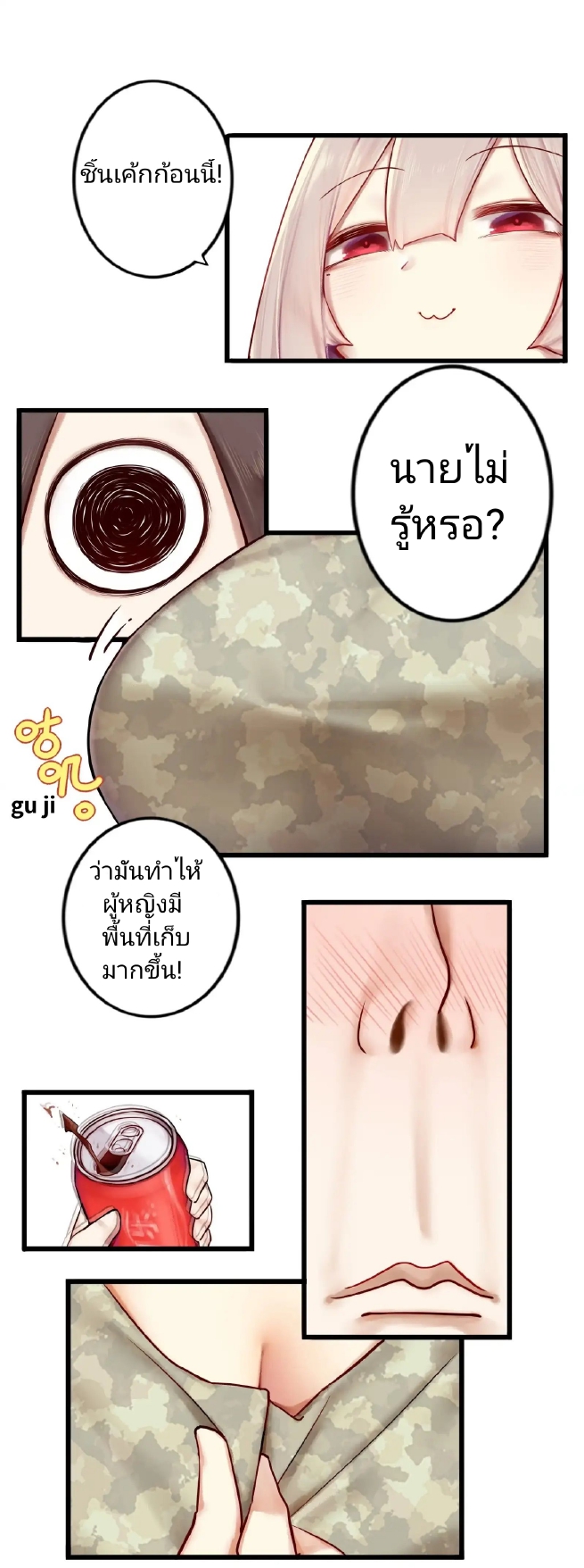 ตอนที่3 pages to jpg 0006