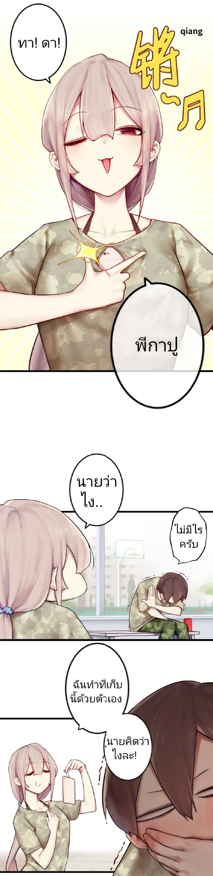 ตอนที่3 pages to jpg 0007