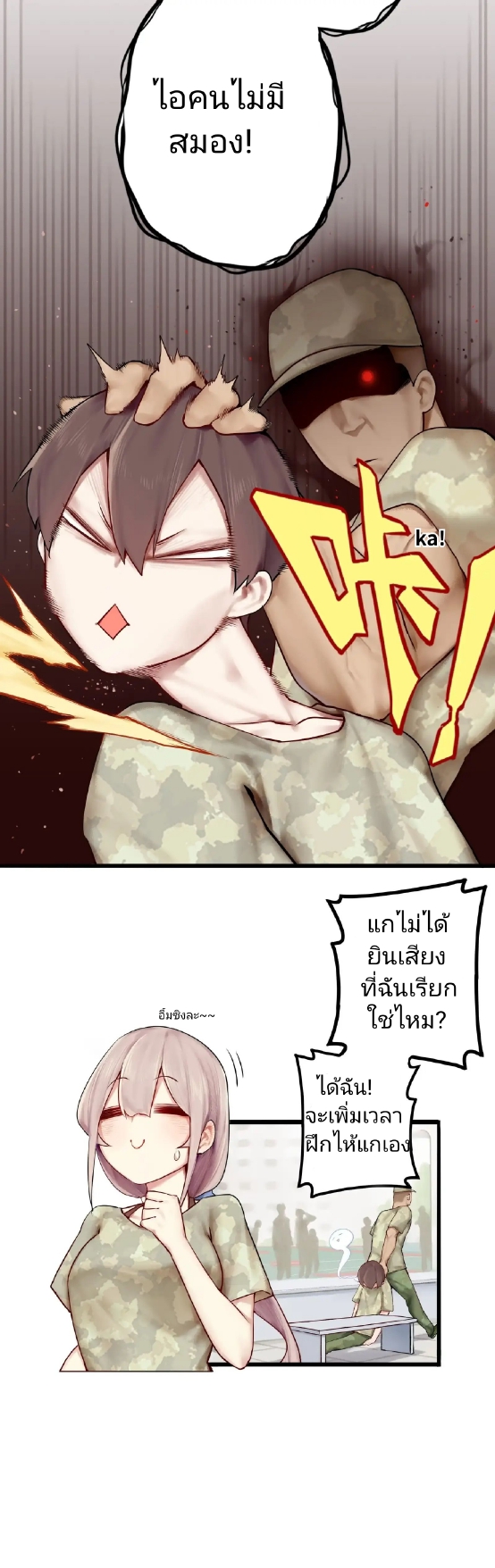 ตอนที่3 pages to jpg 0017