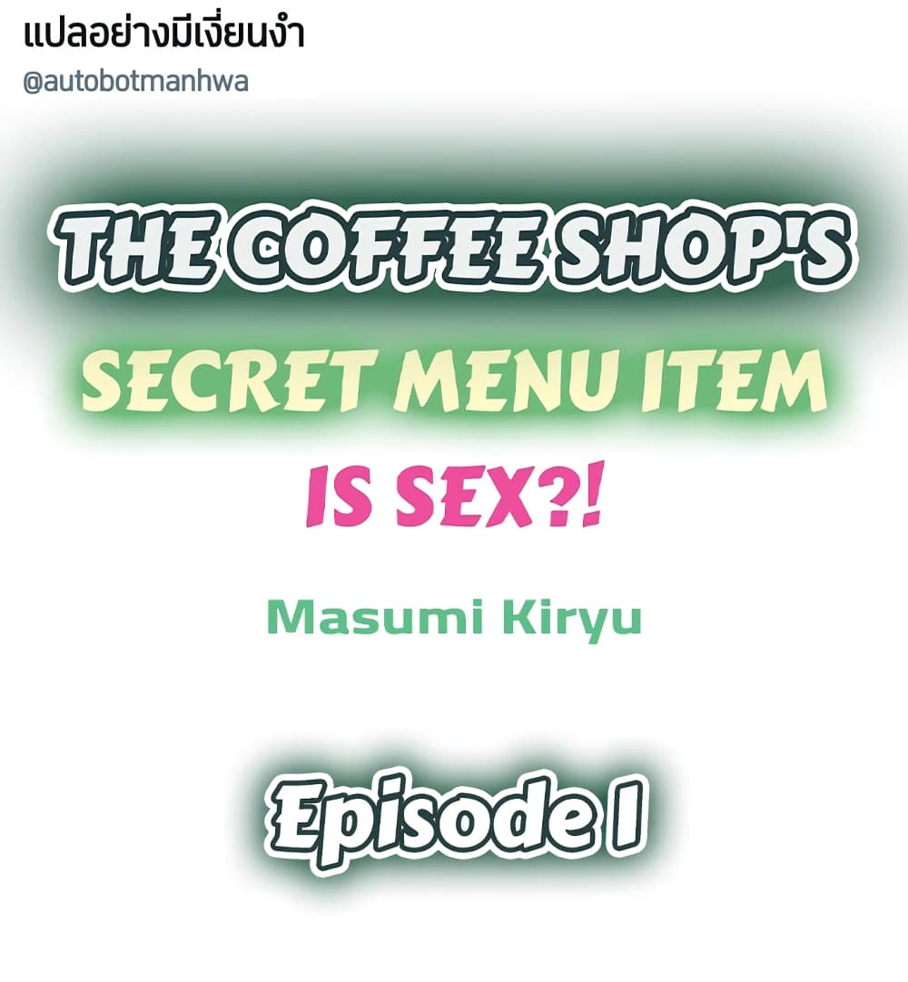 Ura Menu wa Sx desu! 1 (2)