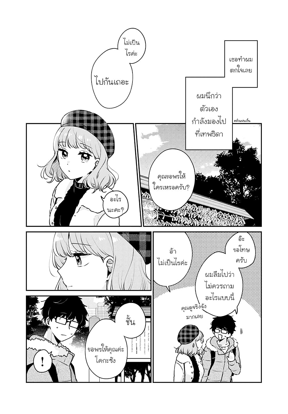 Nyotaika Plus Kanojo 10 09