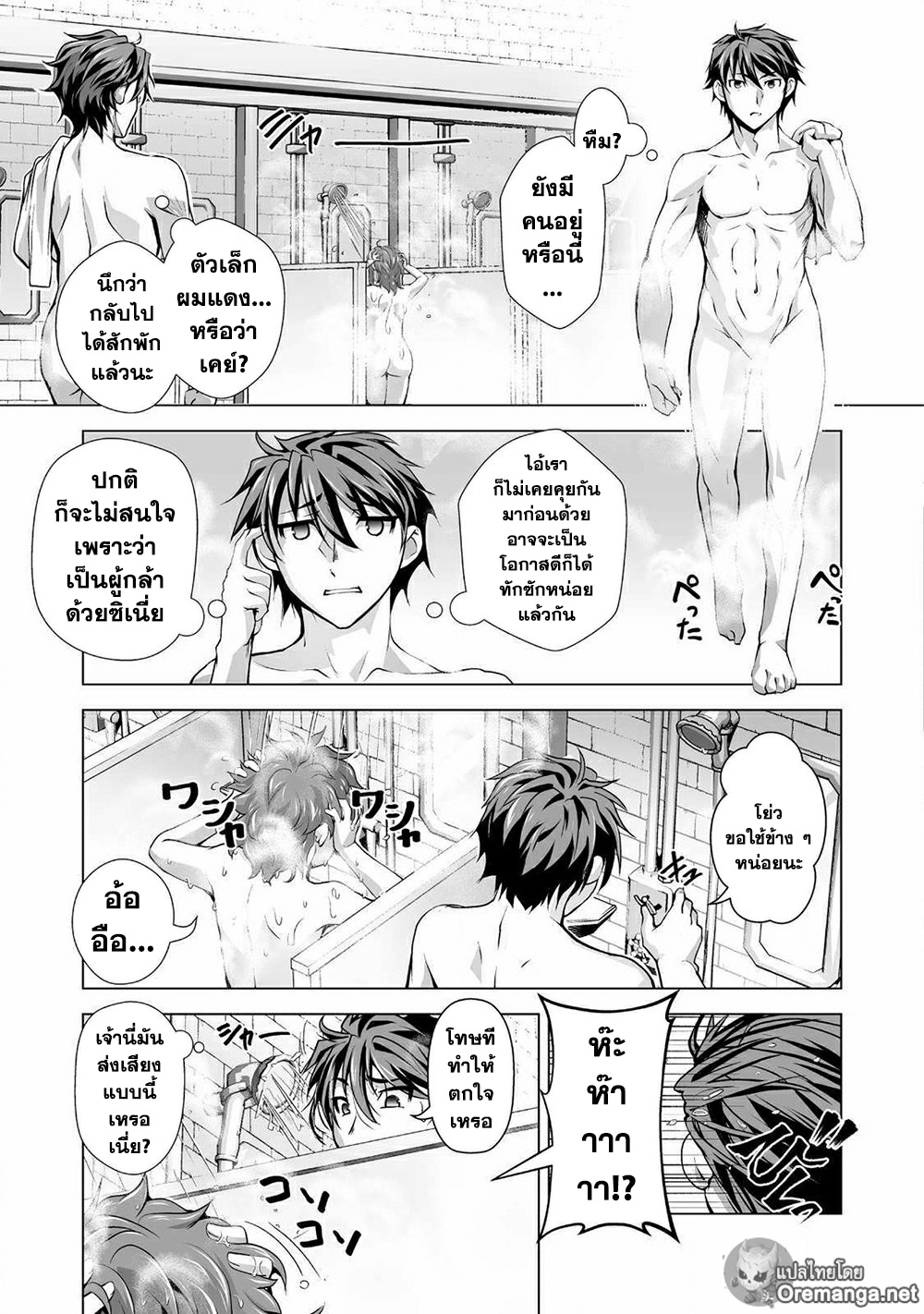 Kuchidome No Gohoubi Wa Dansou Otome To Icha Ero Desu! 1 (14)