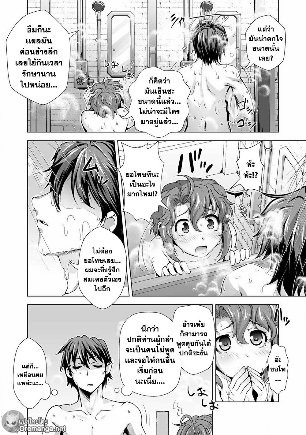 Kuchidome No Gohoubi Wa Dansou Otome To Icha Ero Desu! 1 (15)