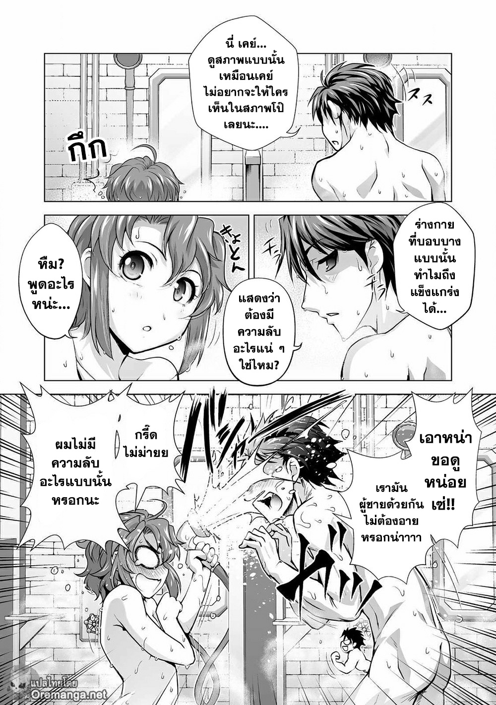 Kuchidome No Gohoubi Wa Dansou Otome To Icha Ero Desu! 1 (19)