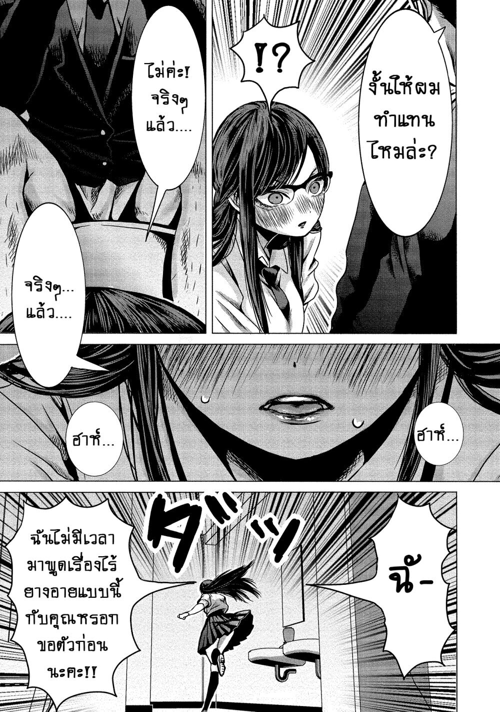 Joshikousei to Seishokusha Ch.1 11