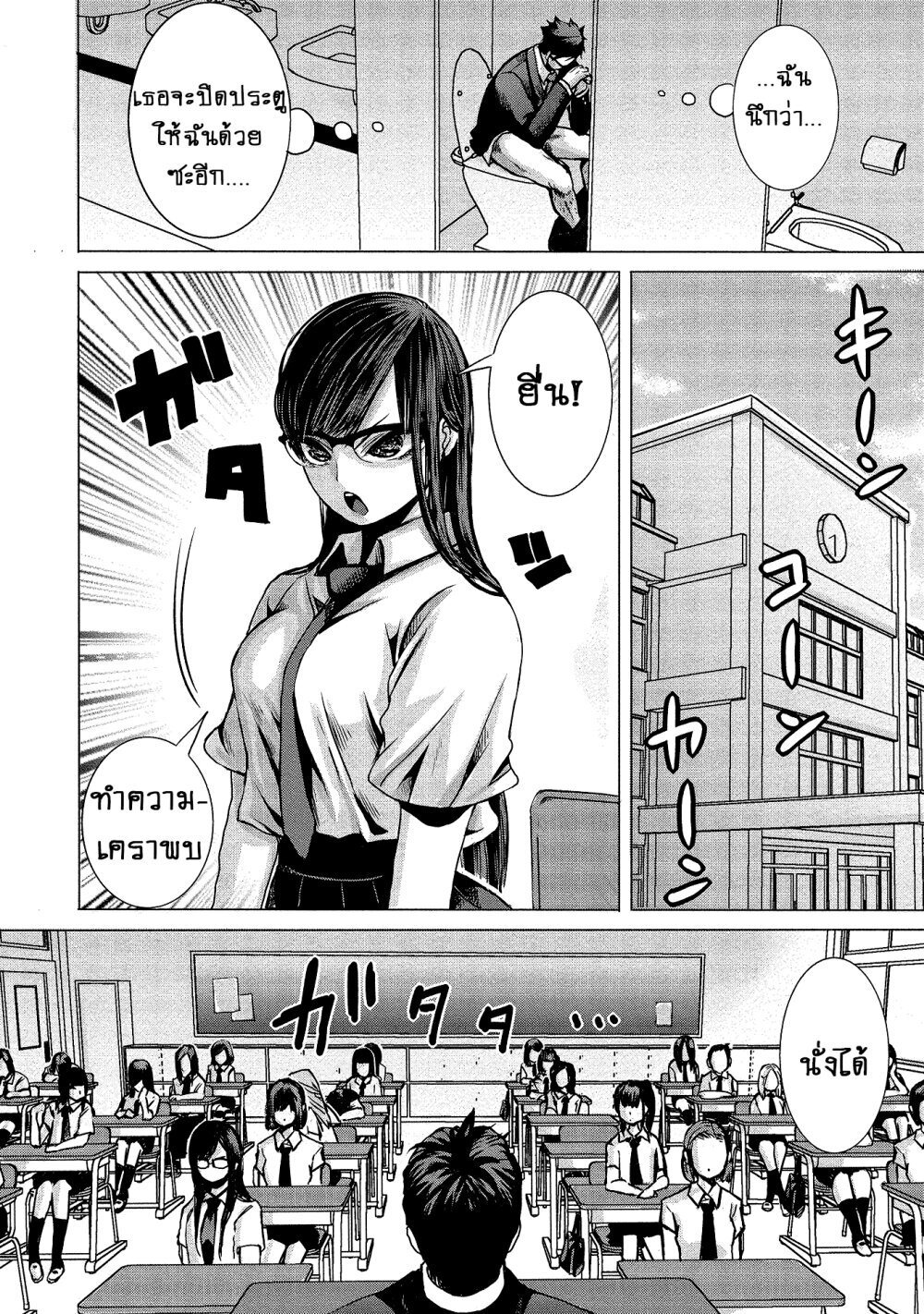 Joshikousei to Seishokusha Ch.1 12