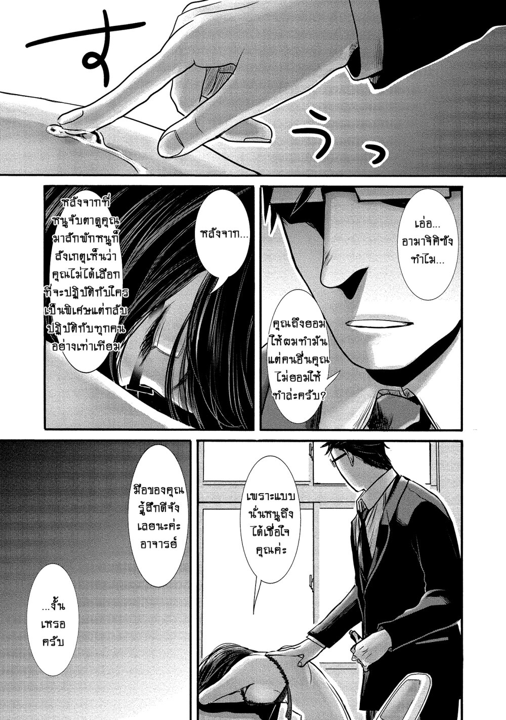 Joshikousei to Seishokusha Ch.10 13